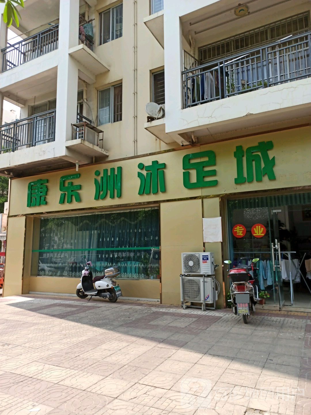 康乐洲经络推拿城环境