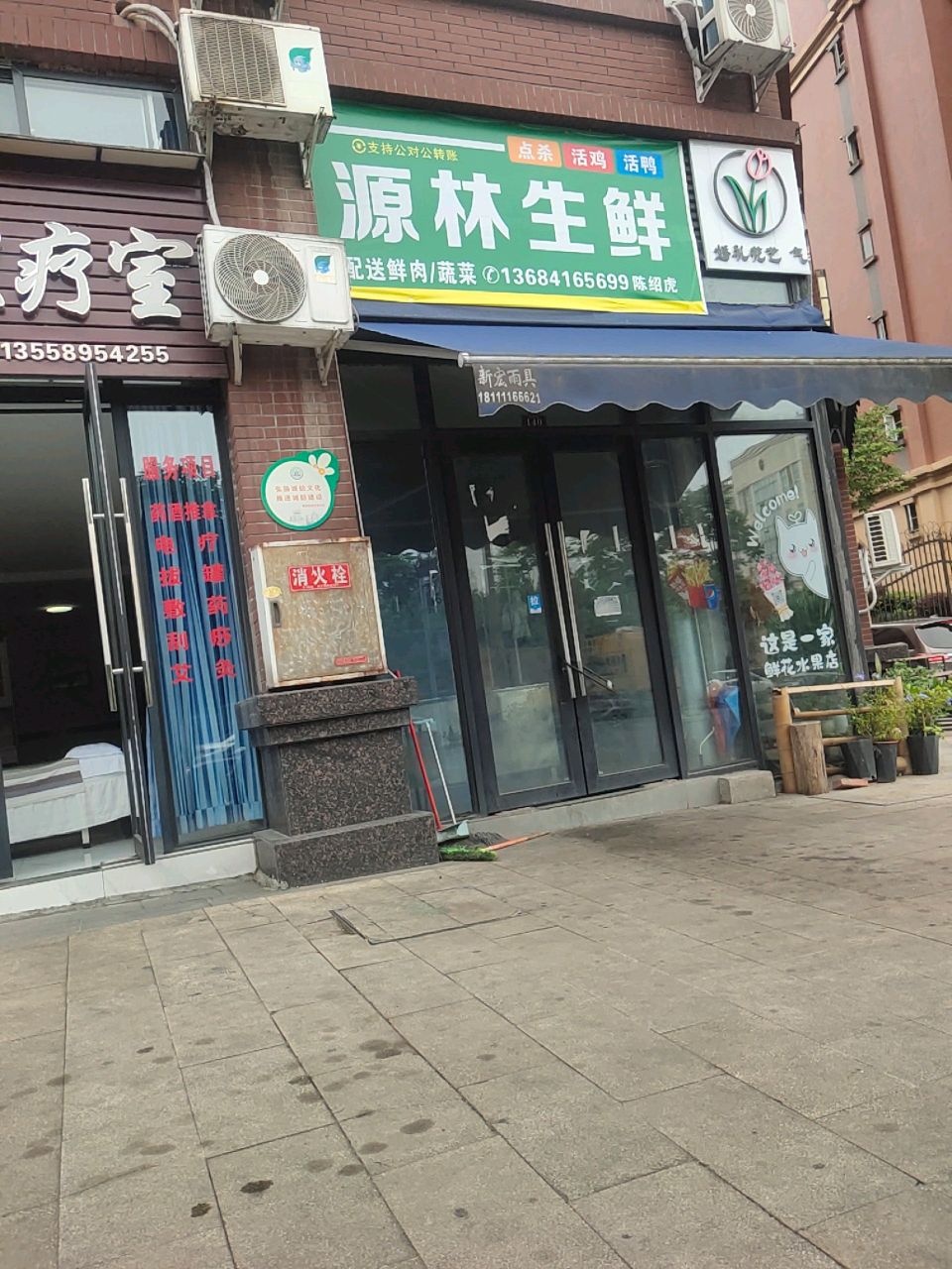 陈万兵推拿理疗室(经典·华悦府店)