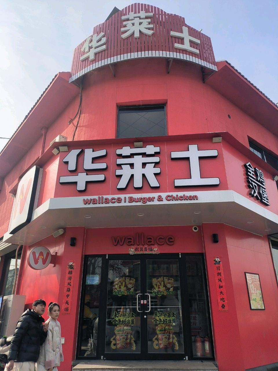 贝克汉堡(台中路店)