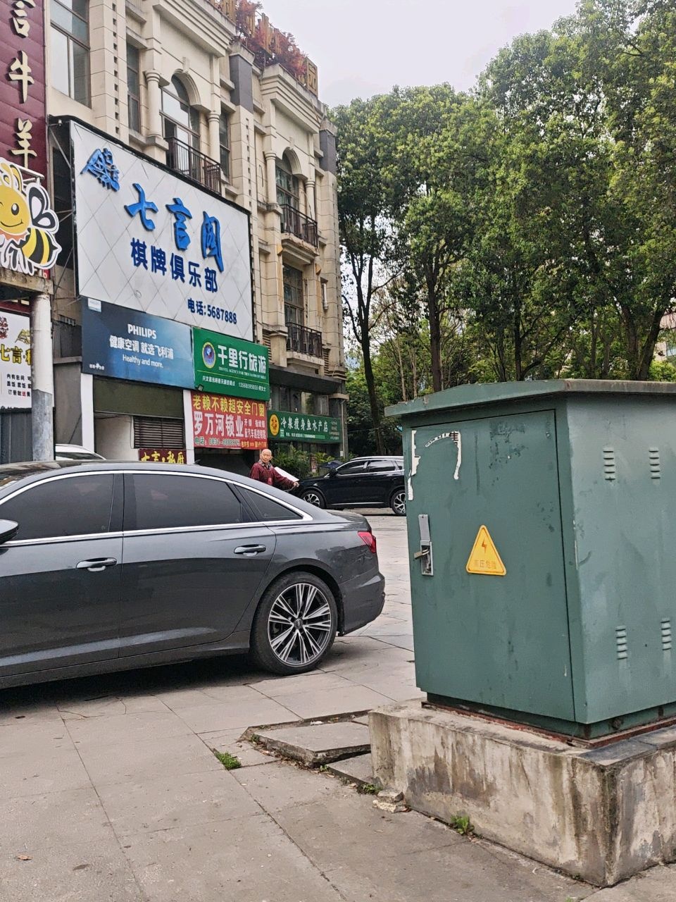 罗万河锁业(光明春天B区店)