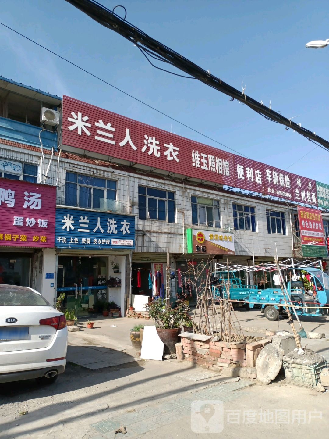 清真兰州拉面(怀远路店)
