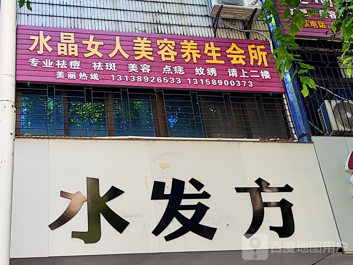 水发方(文明中路文化商业广场店)