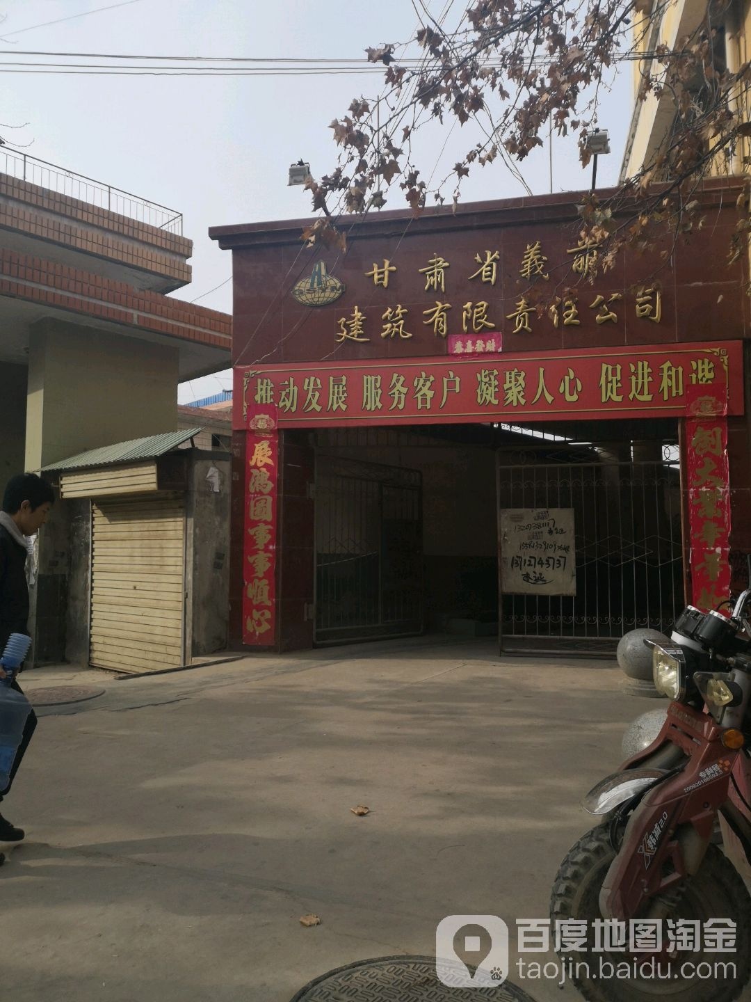 甘肃省义萌建筑有限责任公司