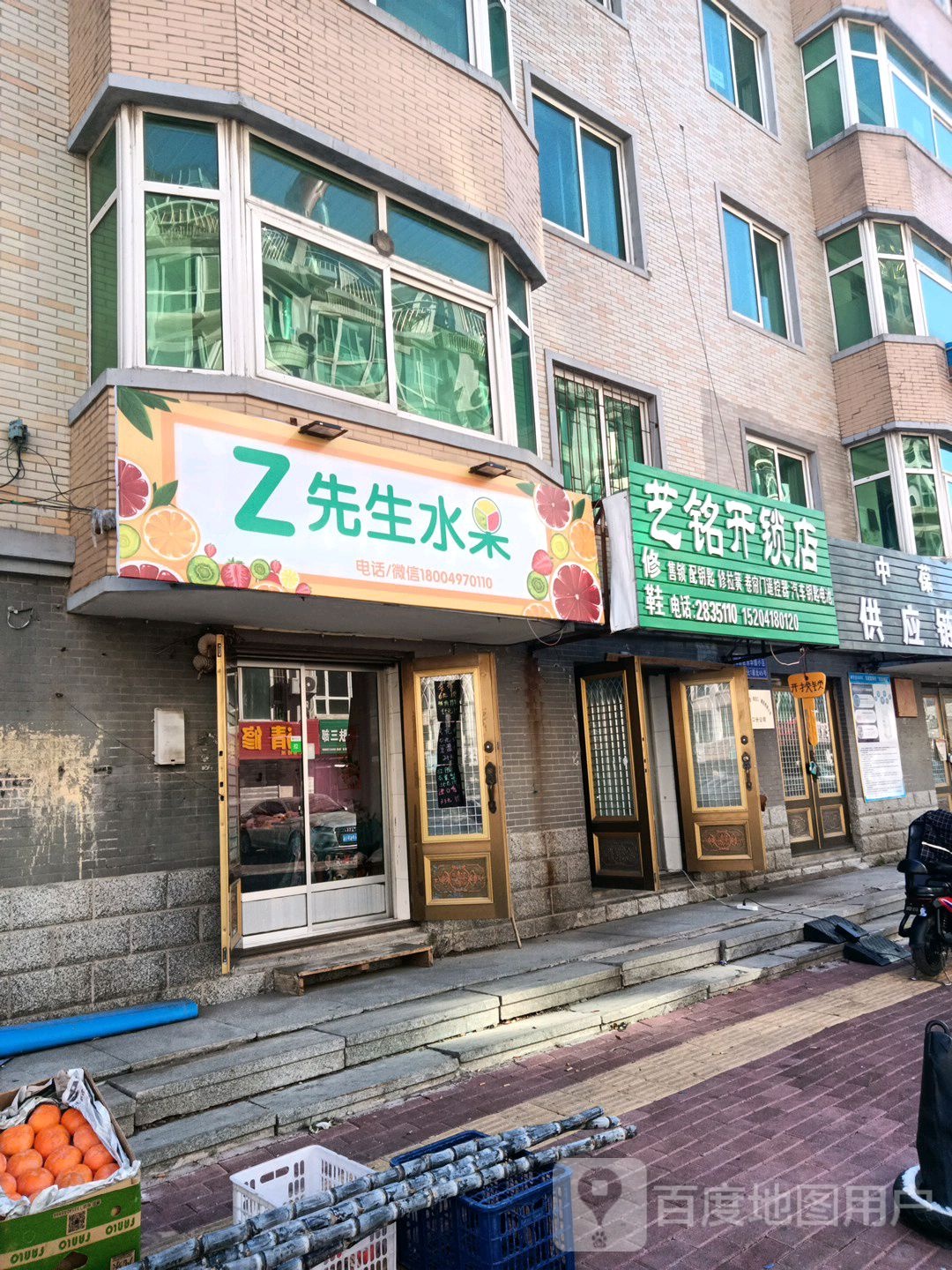 艺铭开锁店