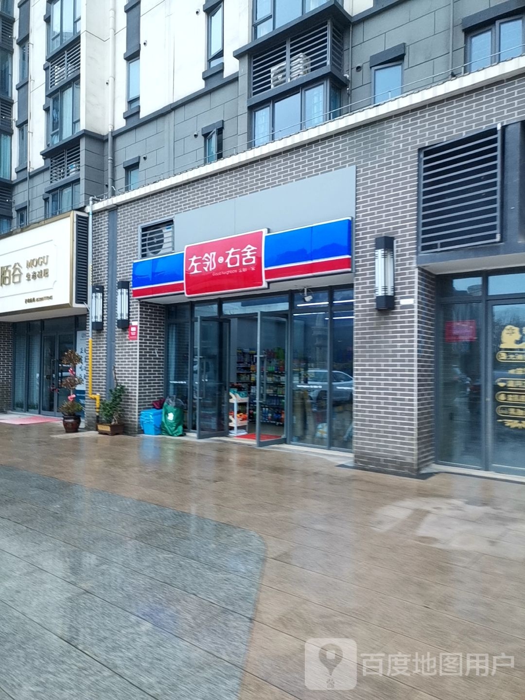 左岭右舍(人民大道店)