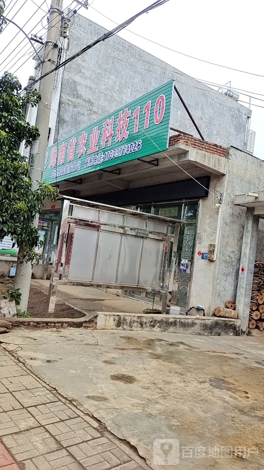 海南省农业科技110