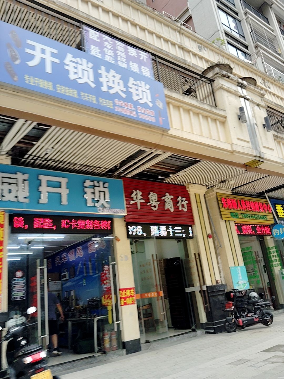 华粤商行老酒礼品回收