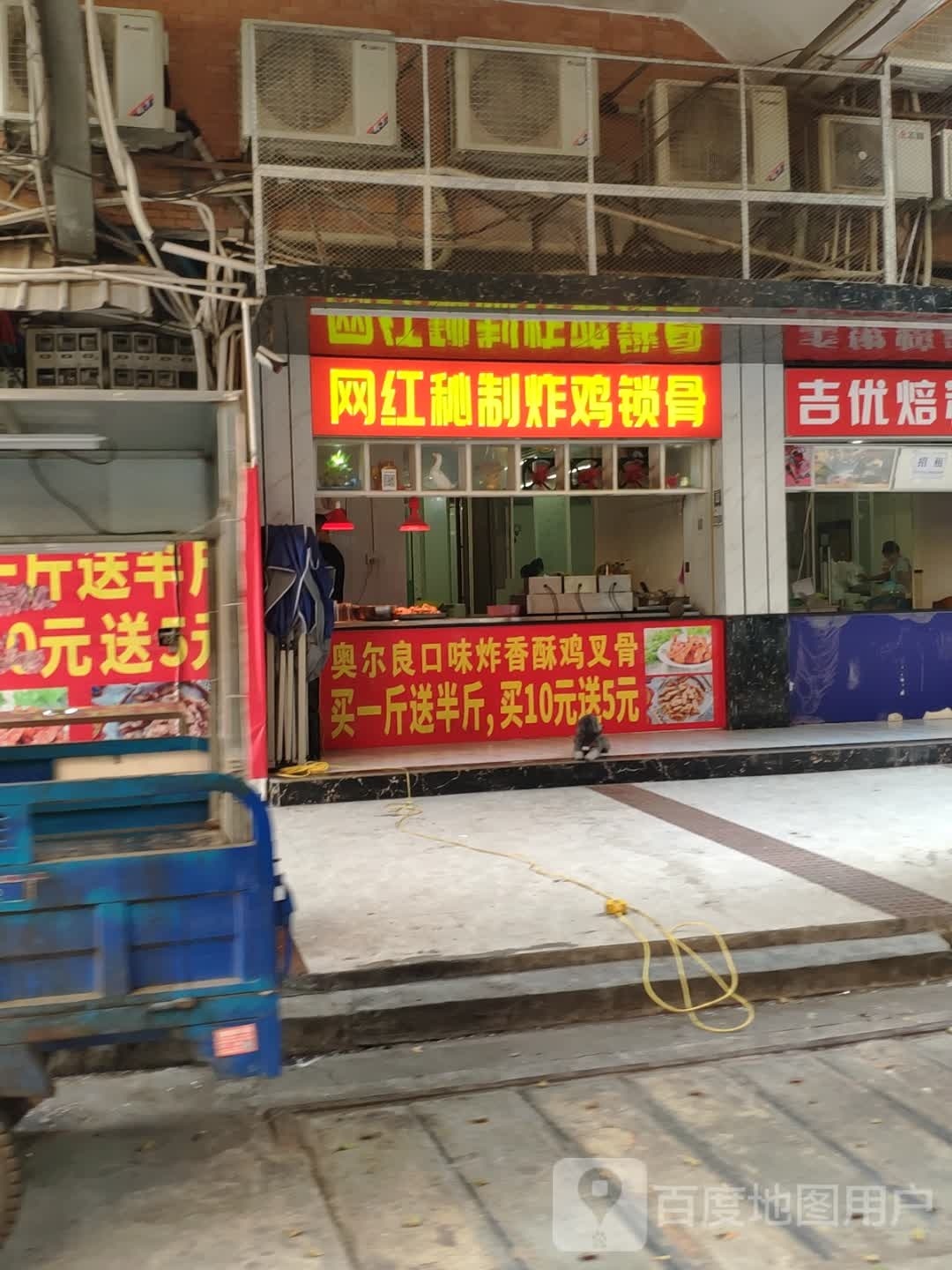 网红秘制炸鸡锁骨(河源职业技术学院桂苑店)