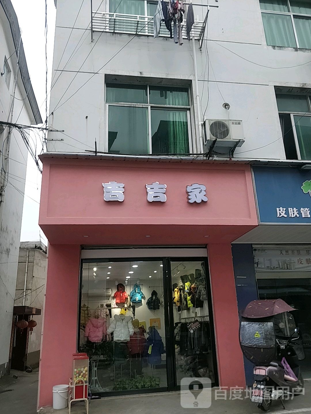 吉吉jia