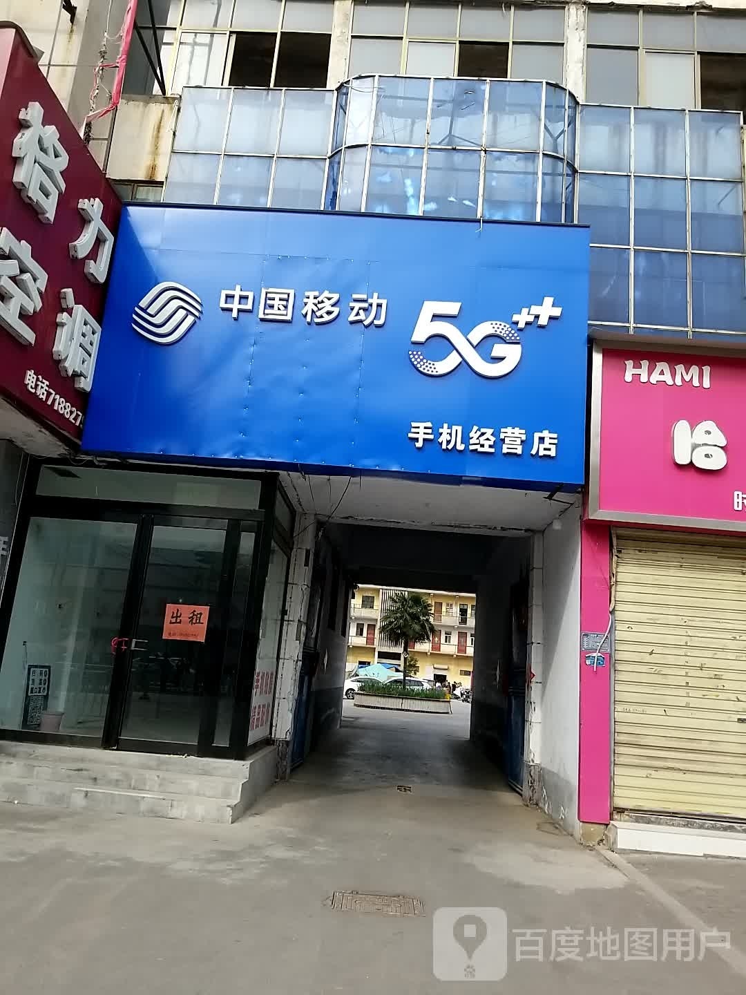 中国移动(七贤大道店)