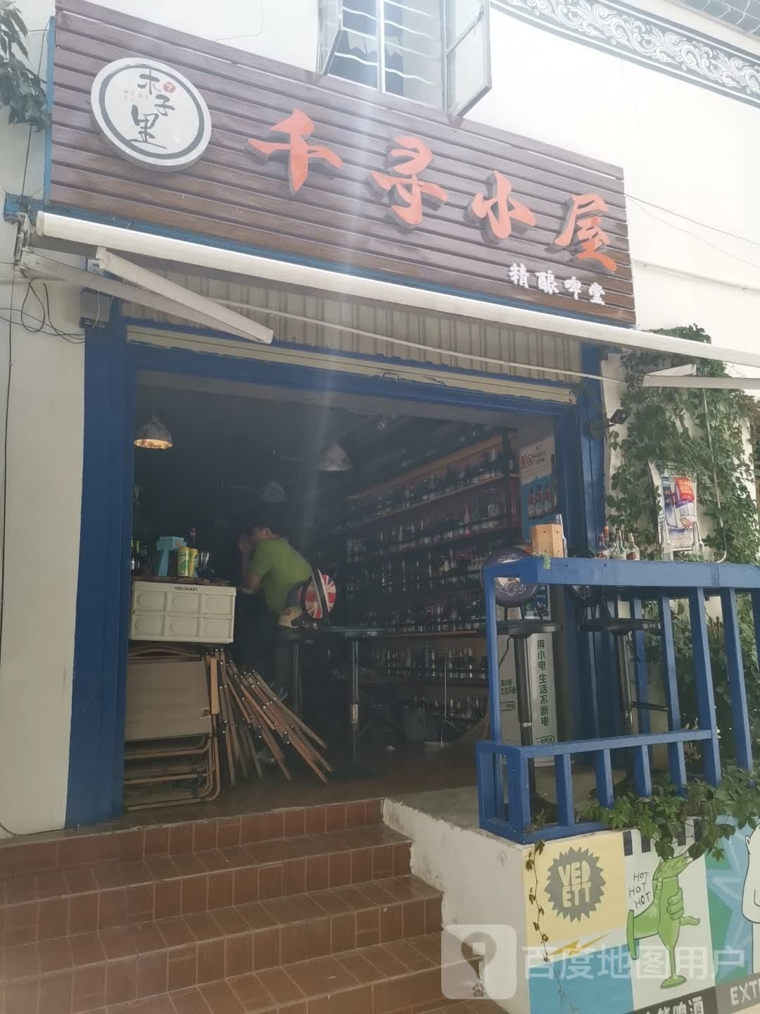 千寻小屋精酿啤堂