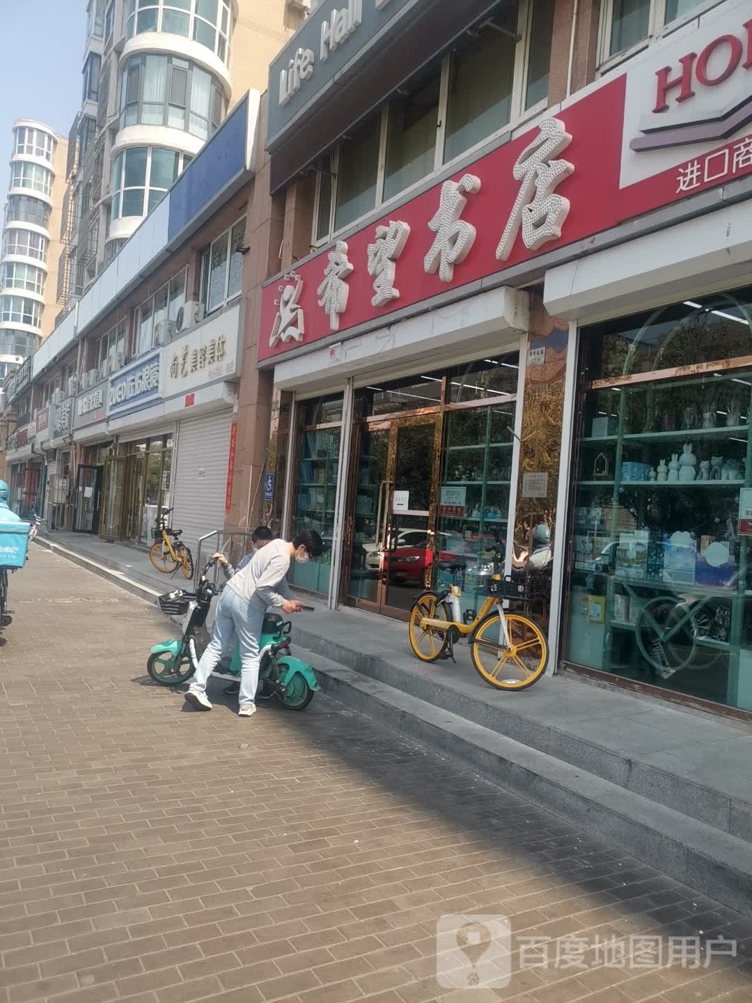 尚艺美容美体(康馨花园店)