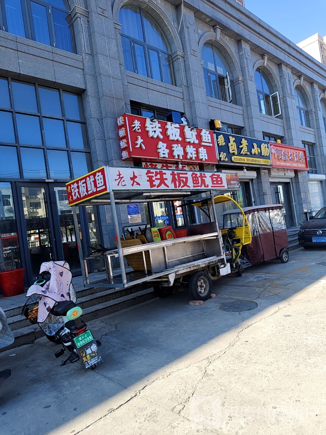 铁板鱿鱼(意明购物中心店)