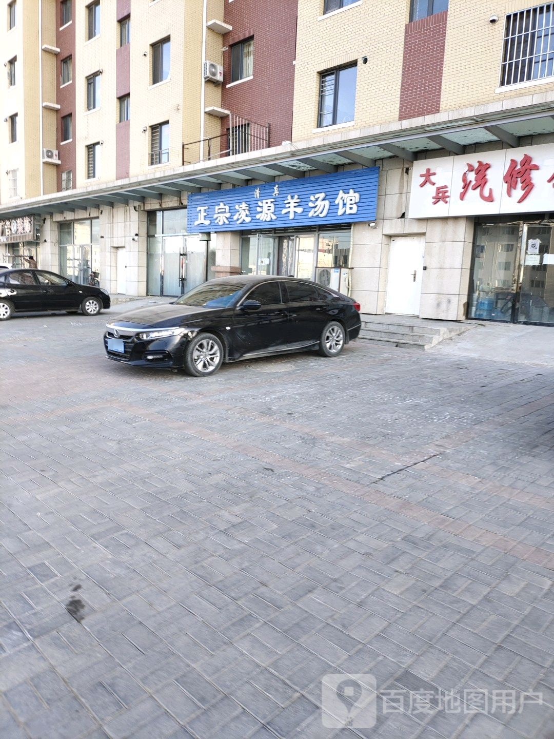 清真正宗凌源羊汤馆(新柳城小区D区店)