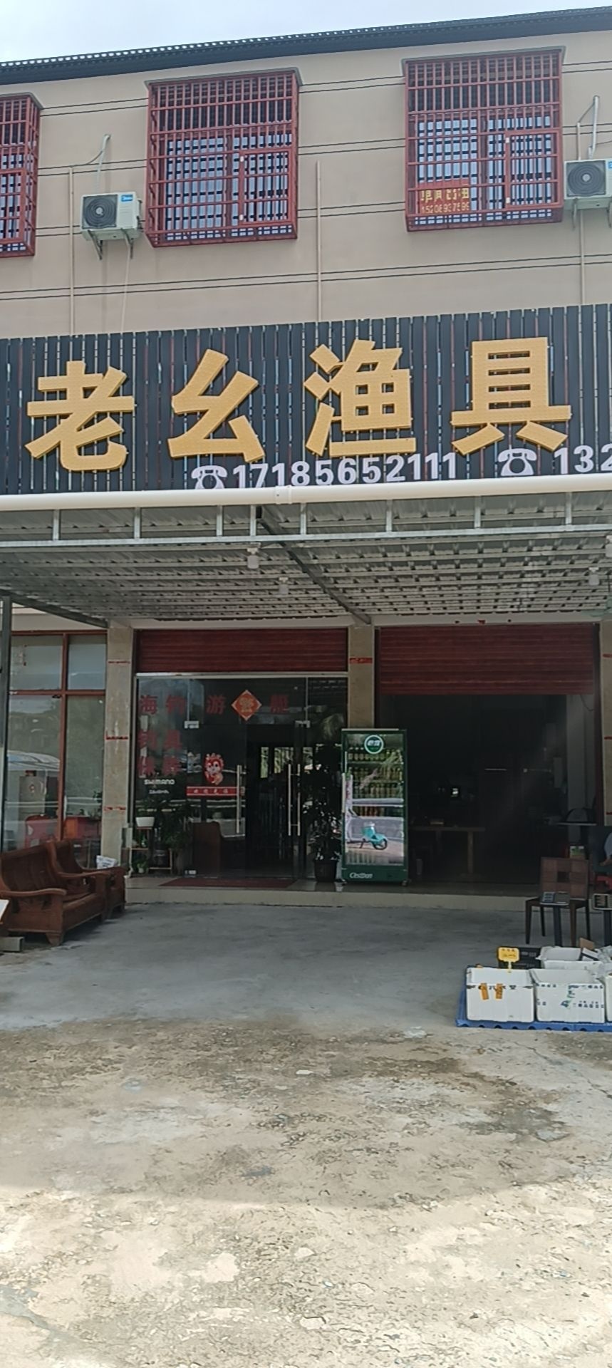 老幺渔具(热带水果一件代发)