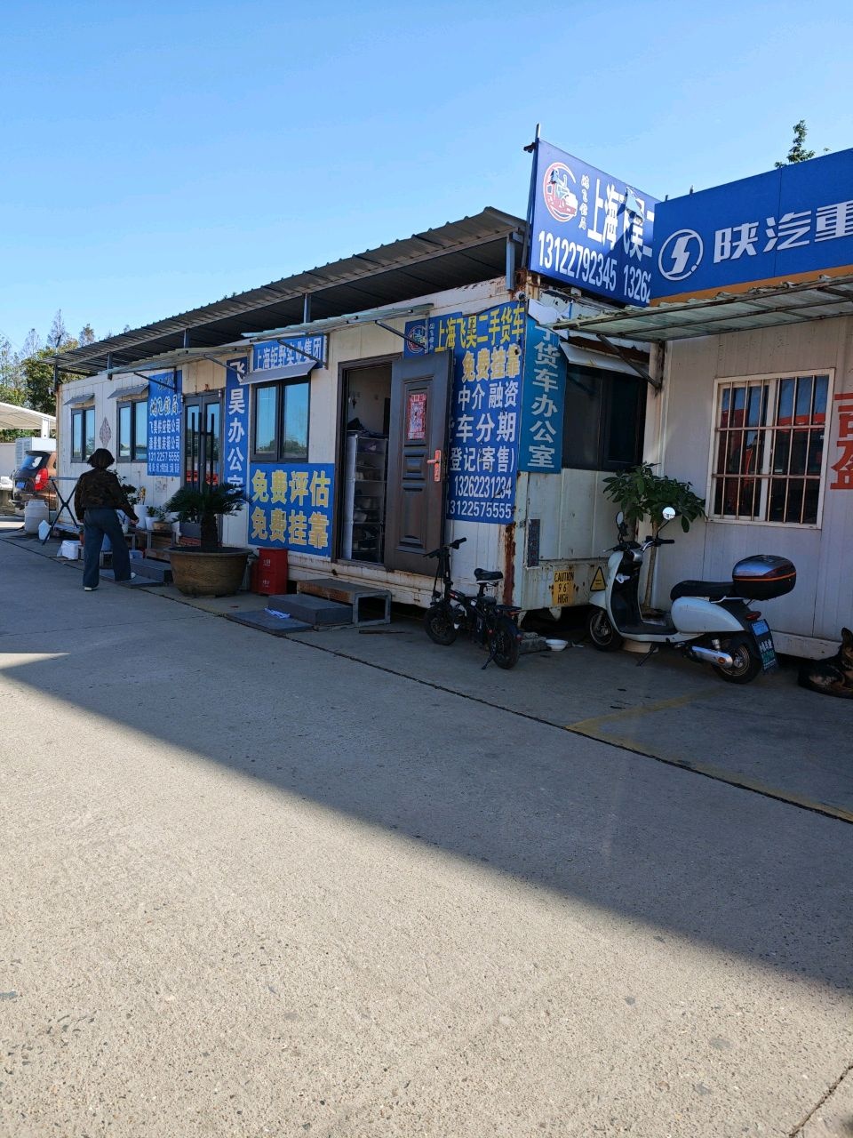 上海飞昊二手货车交易市场
