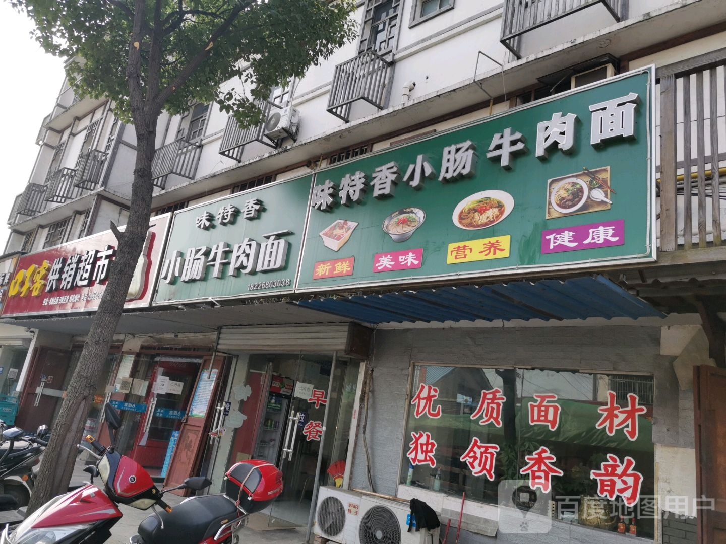 供销超市