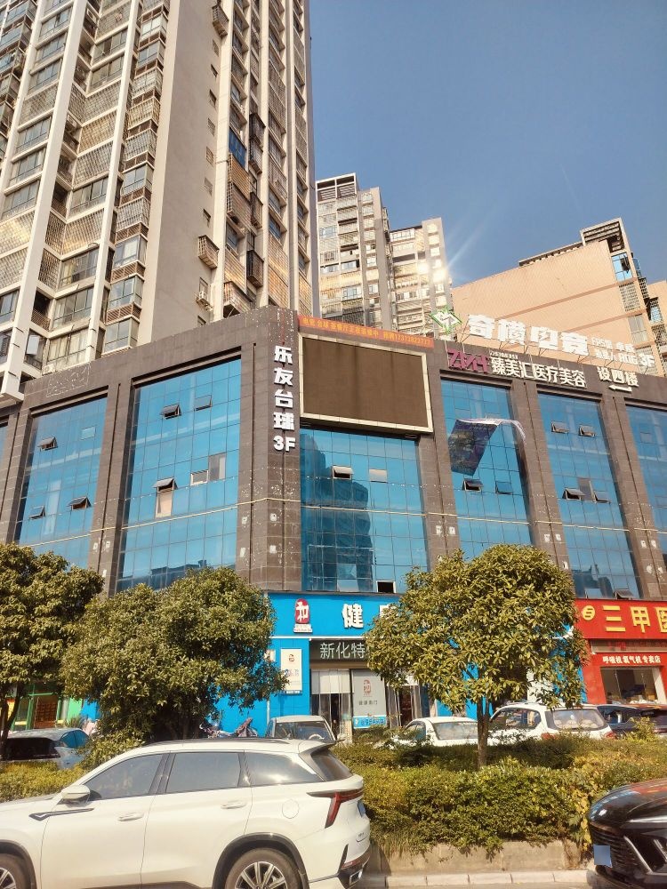 乐友台球俱乐部