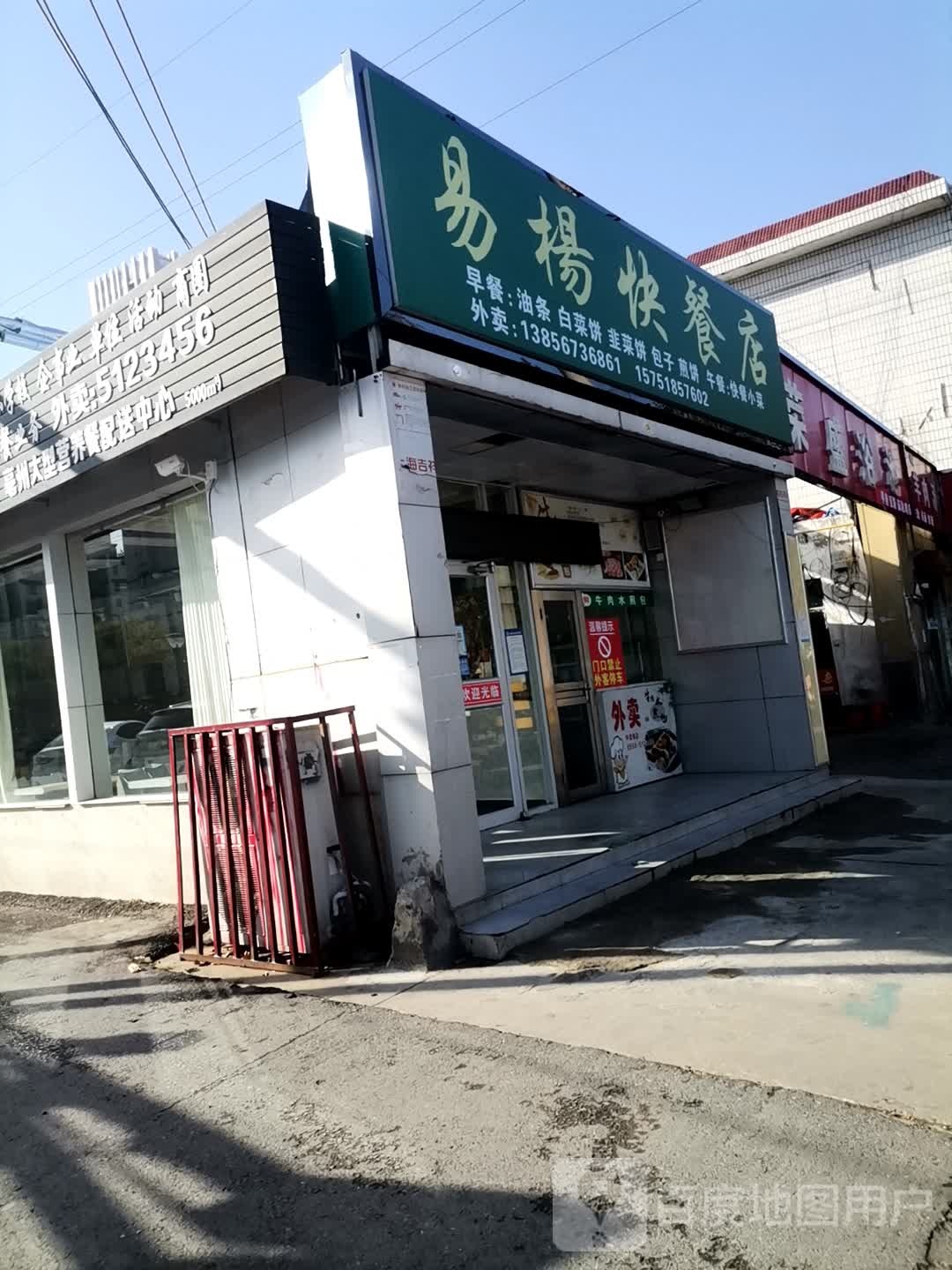 荣盛园浴池