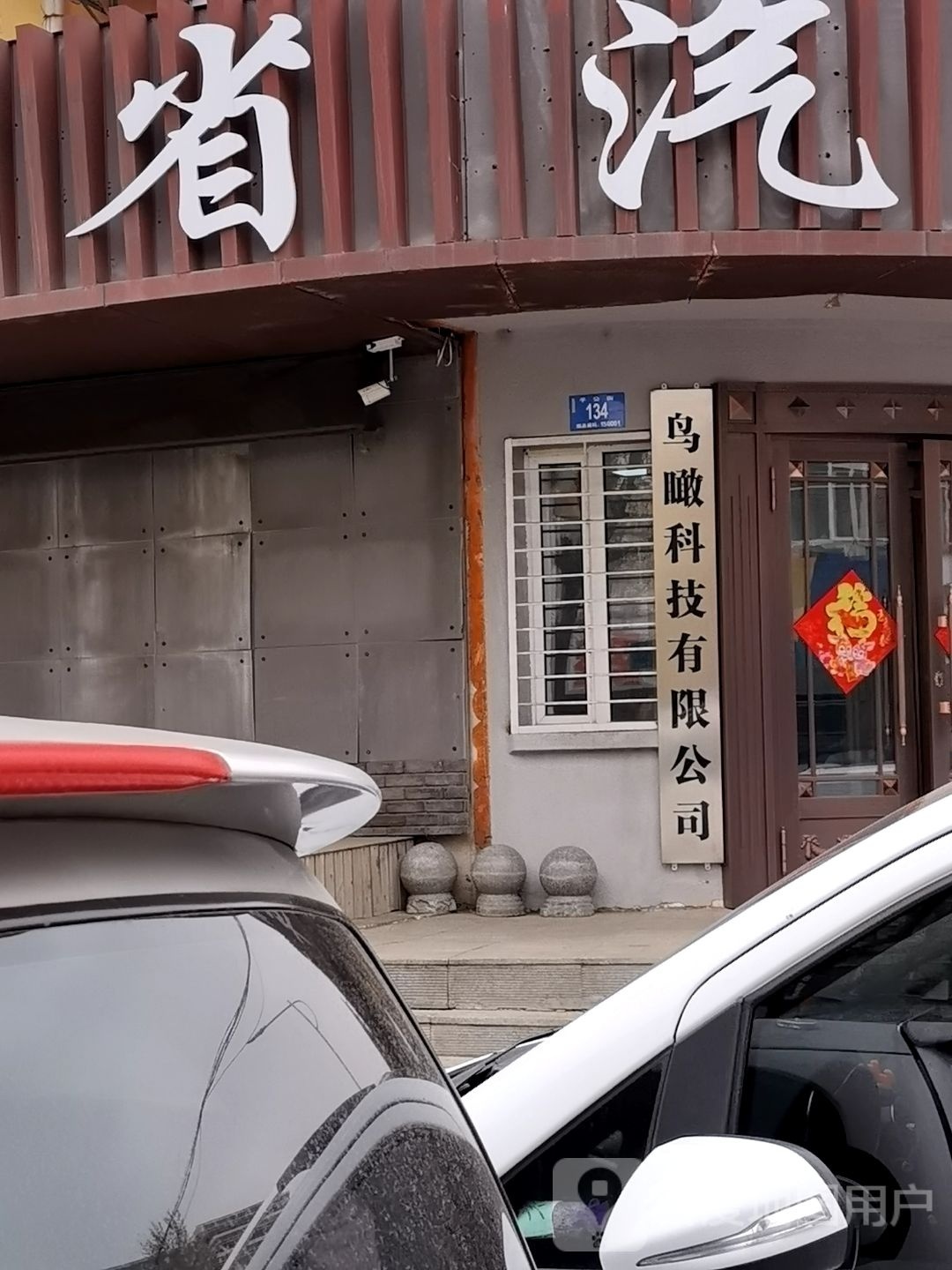 鸟瞰科级
