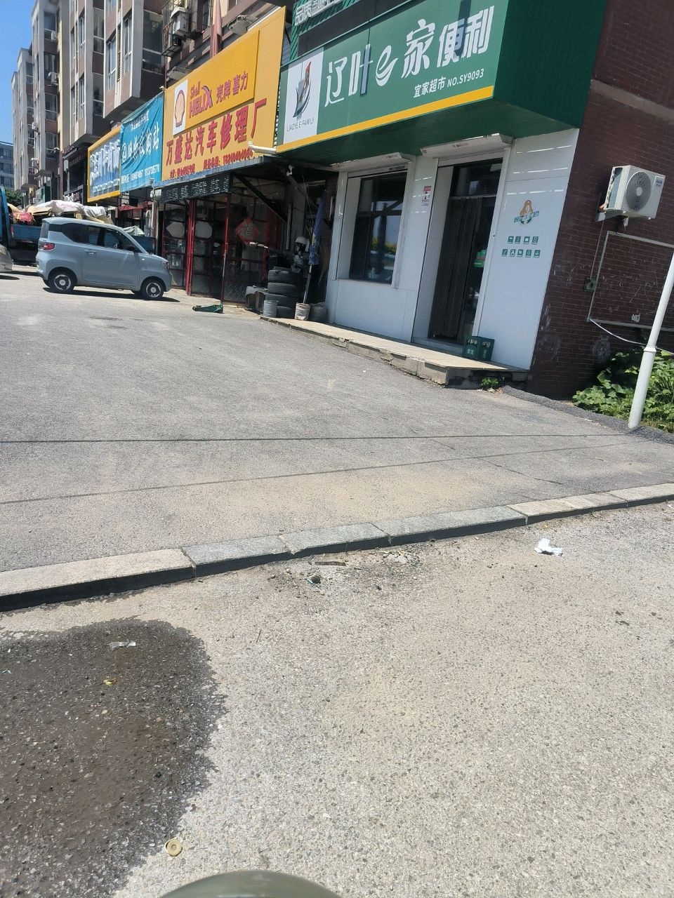 沈北新区万利红旧物收购站