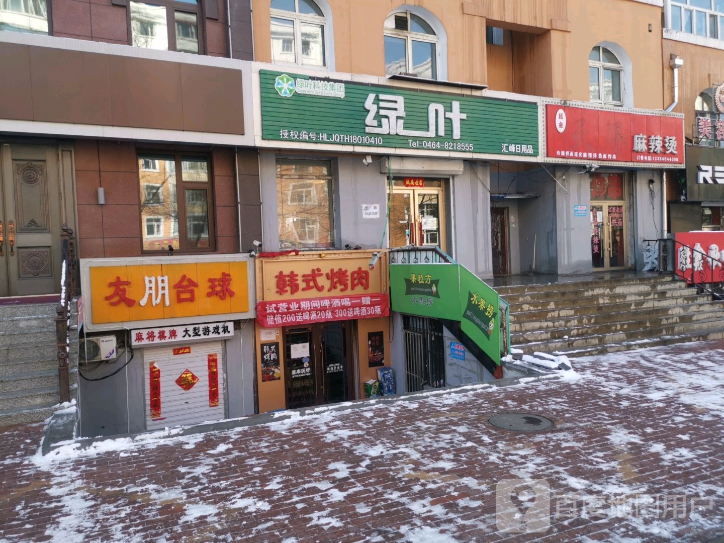 韩式烤肉