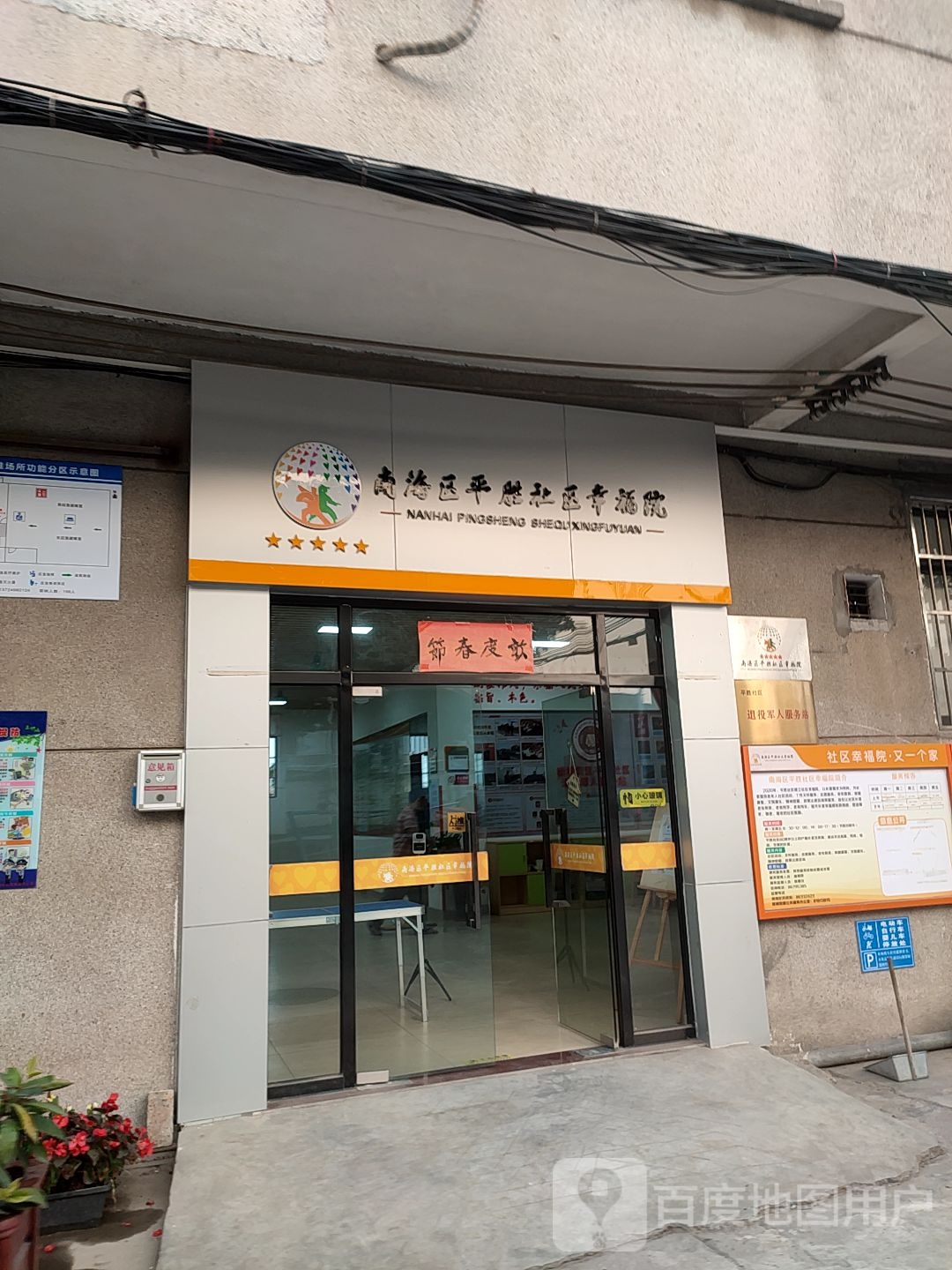 广东省佛山市南海区桂城街道