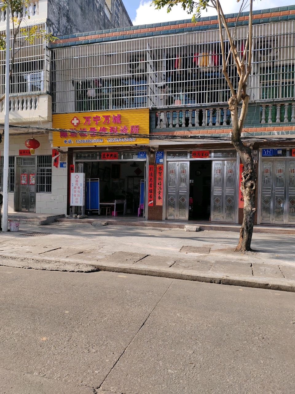 万宁万城陈劲松骨伤科诊所
