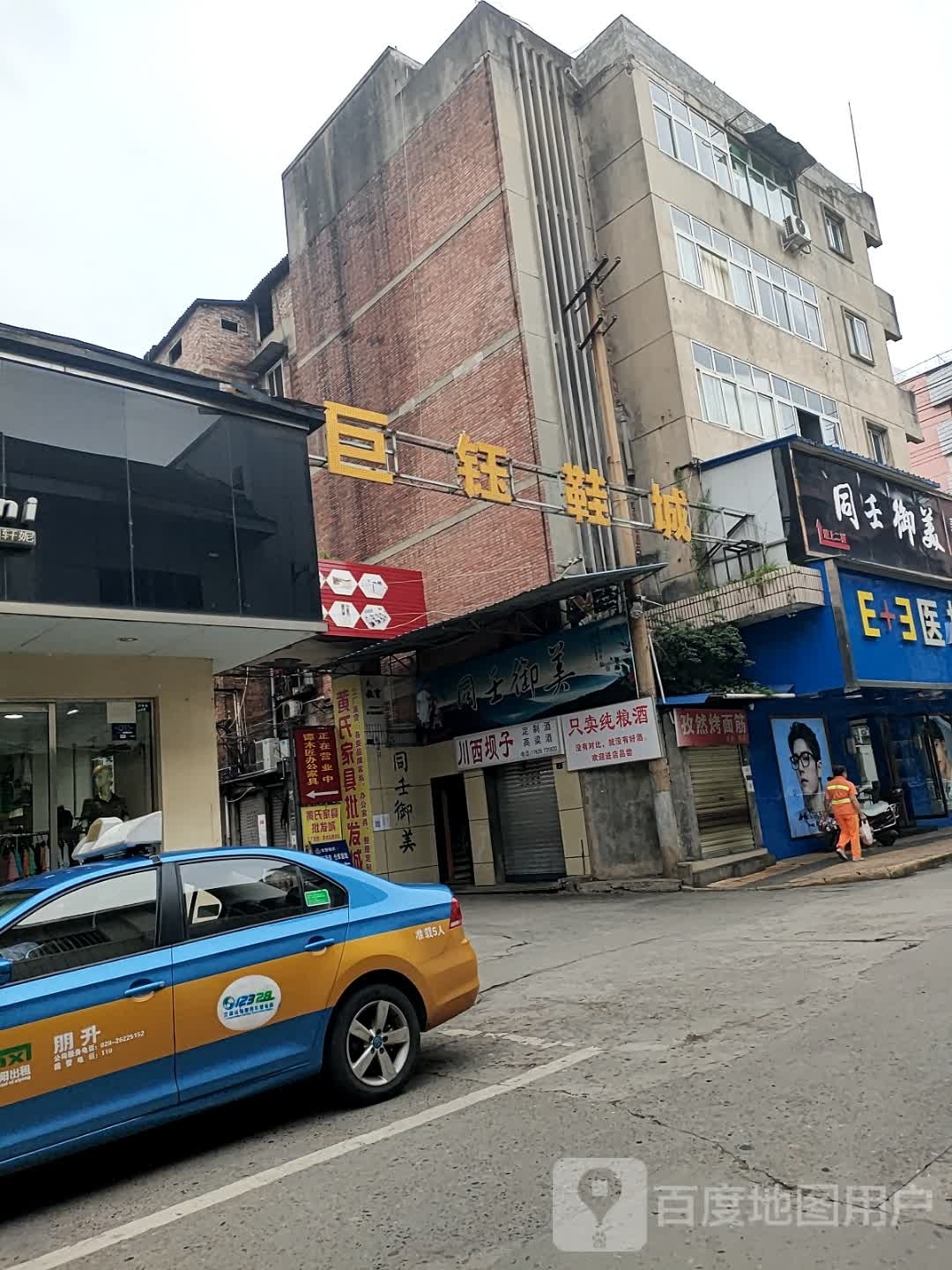 川中坝子(体育路店)