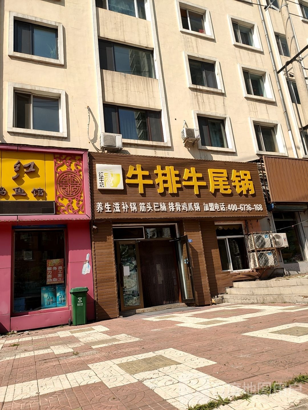 红牛坊牛排牛尾锅(九州店)