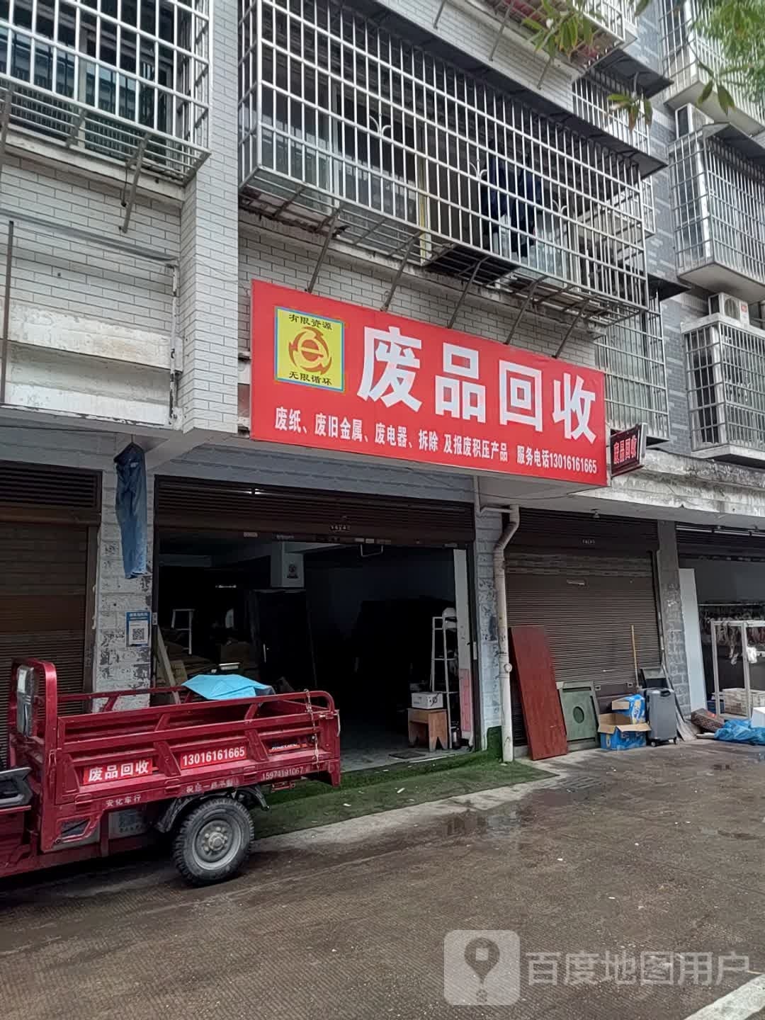 纸品回收