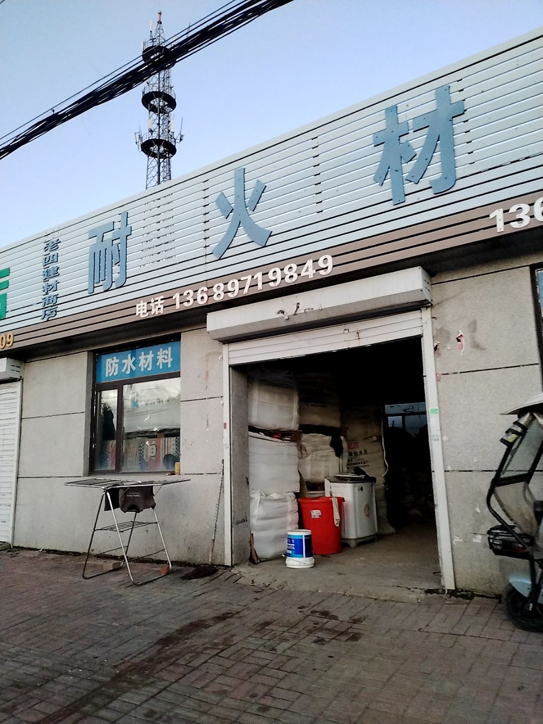 耐火材料银丰防水