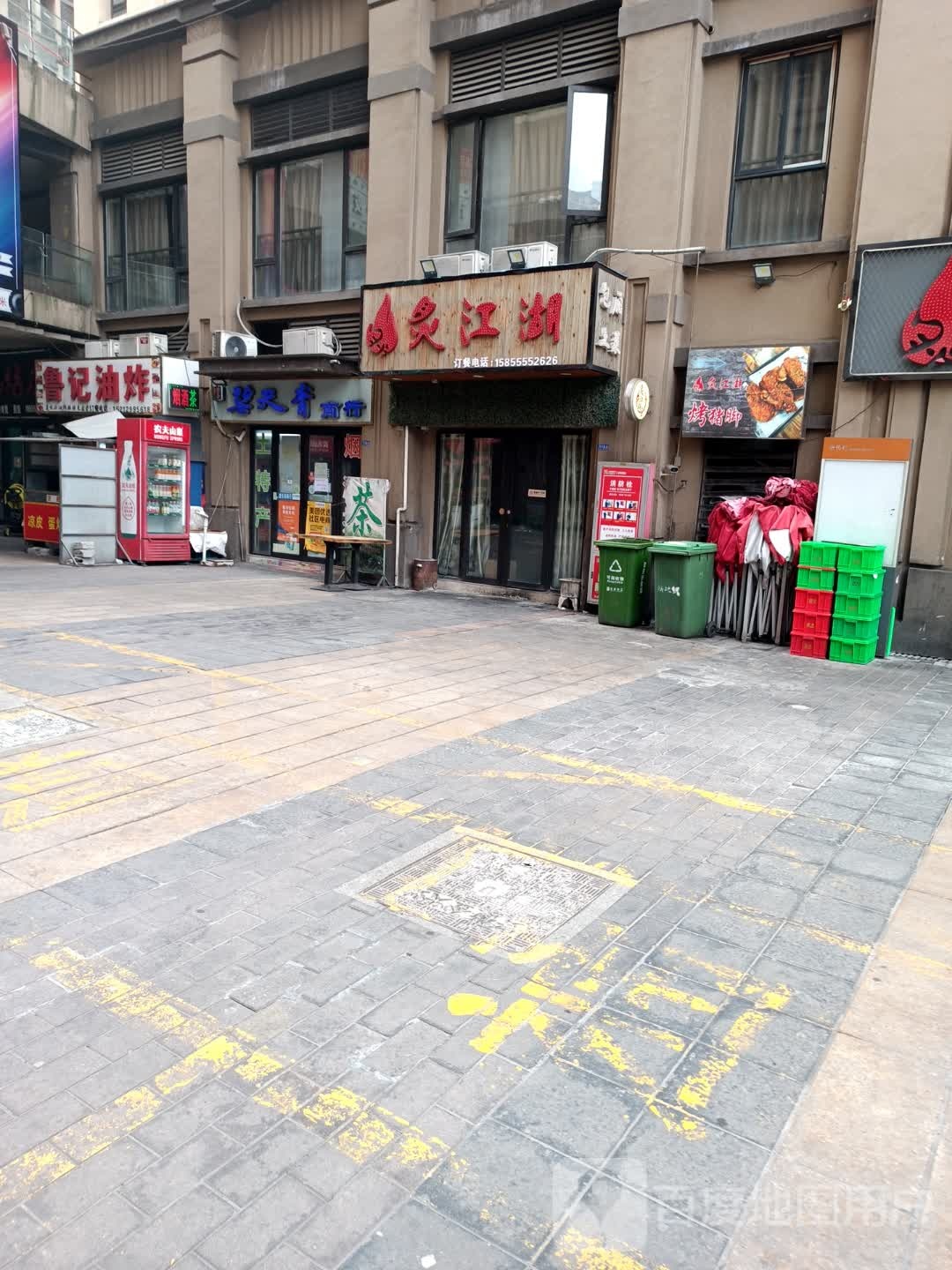 鲁记油炸(金大地·华茂1958C区店)