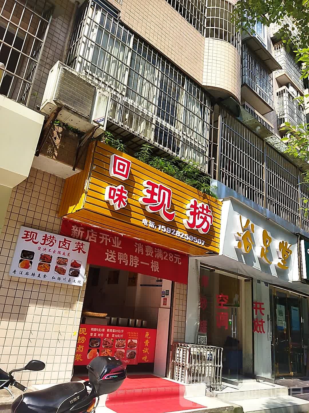 浴足堂(树仁街店)