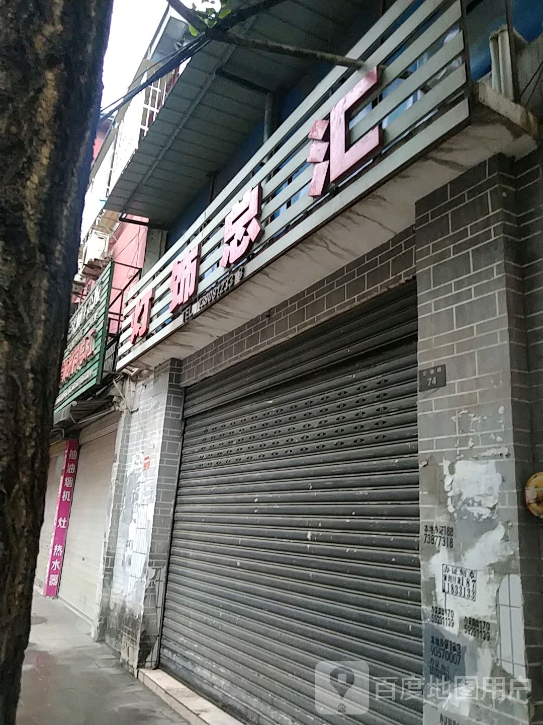 灯饰总汇