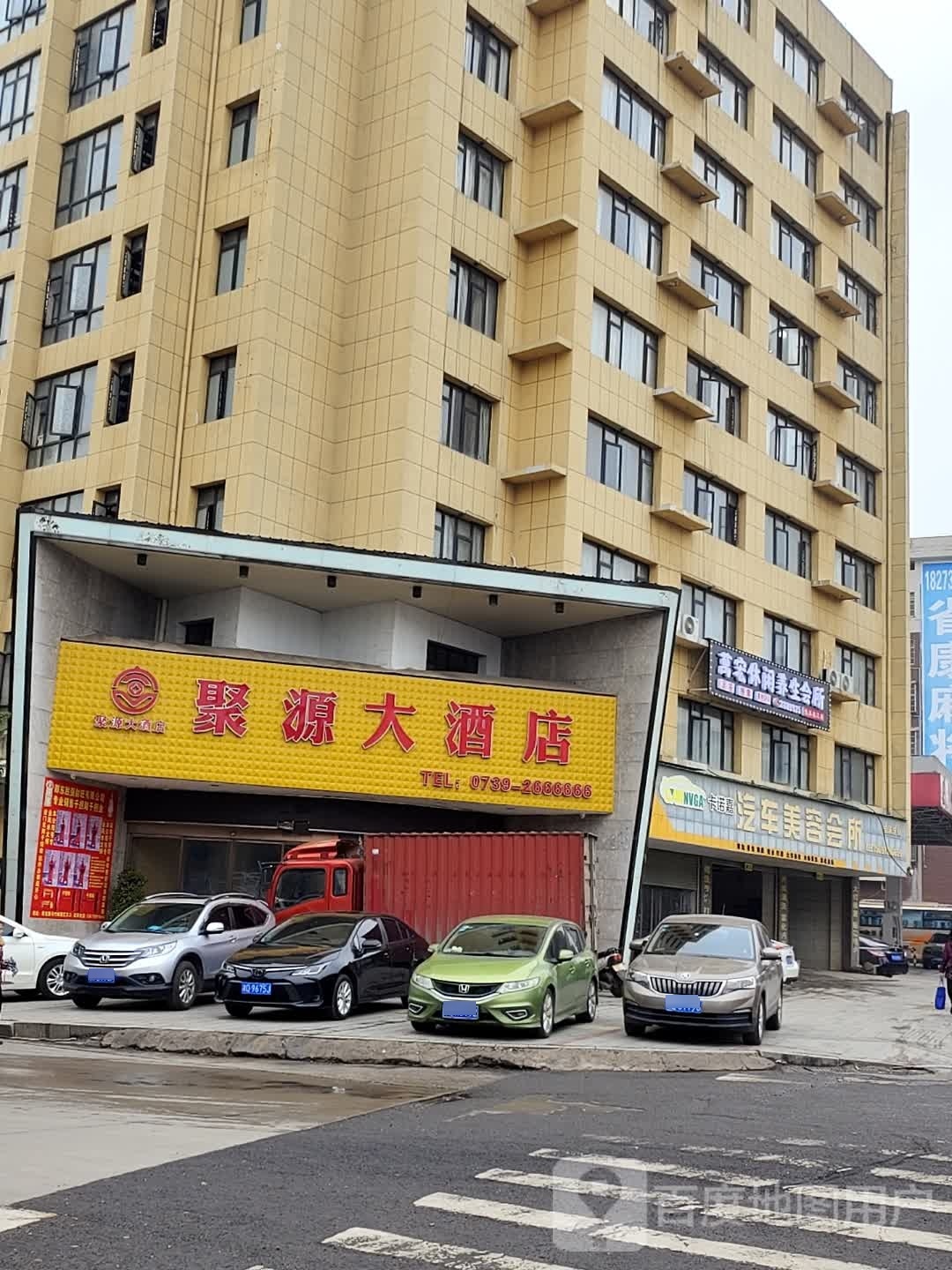 万犏宏鳓休闲养生会所