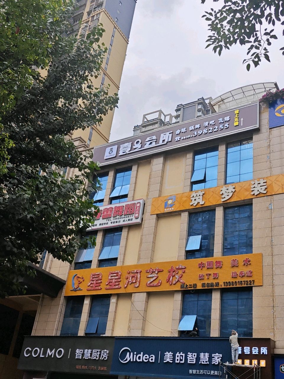 春蕾舞蹈(利州东路三段店)
