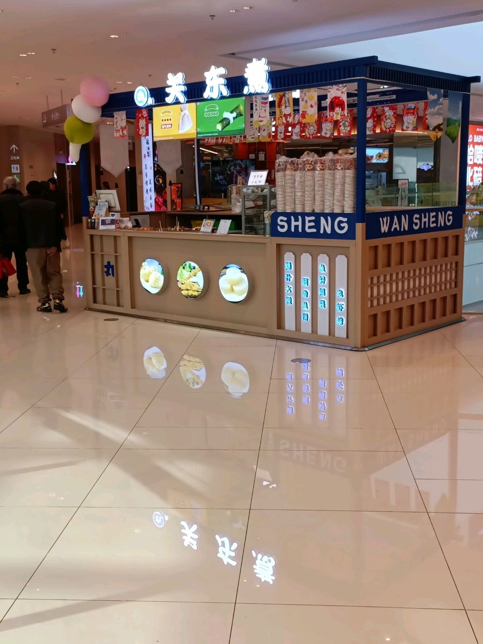丸晟观东路(吾悦广场店)