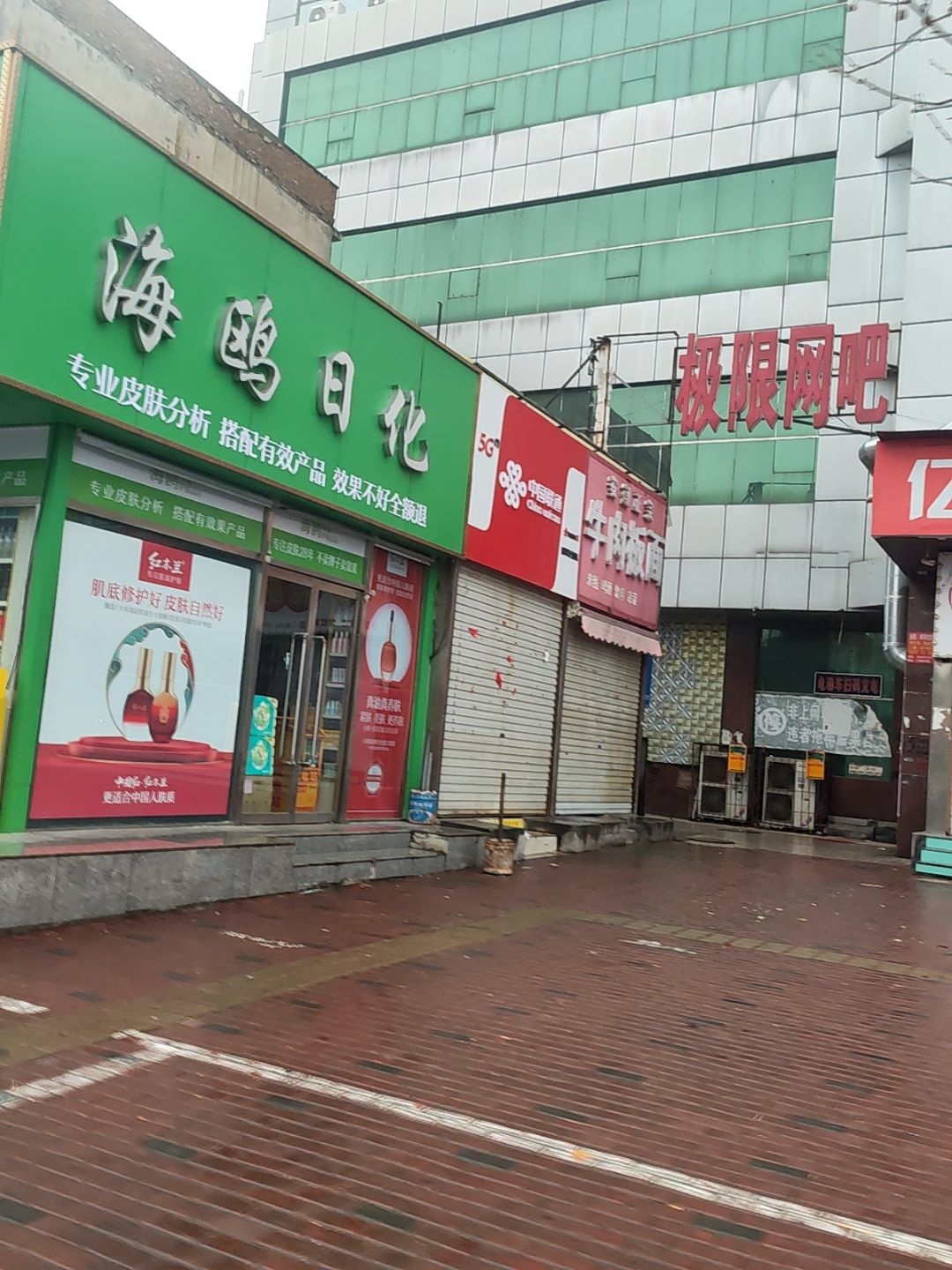 极限网吧(亿购商城店)