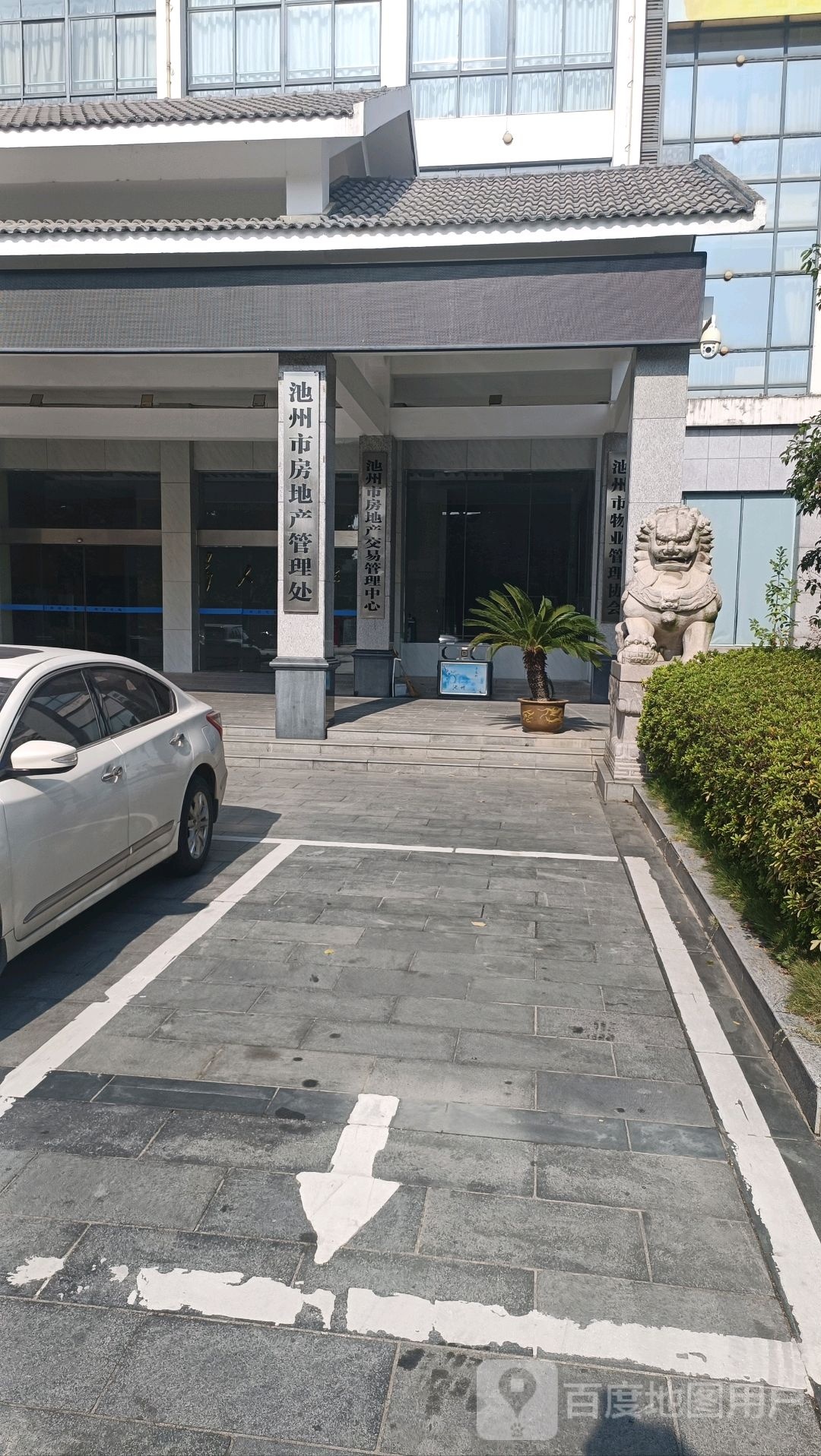 池州市房产事务局