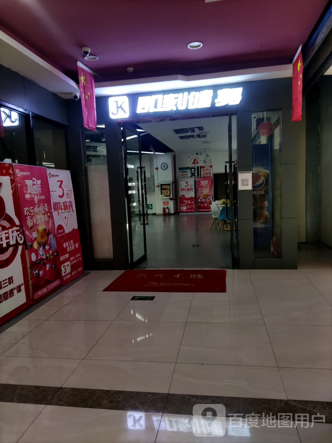 既刻健身(盛达广场店)