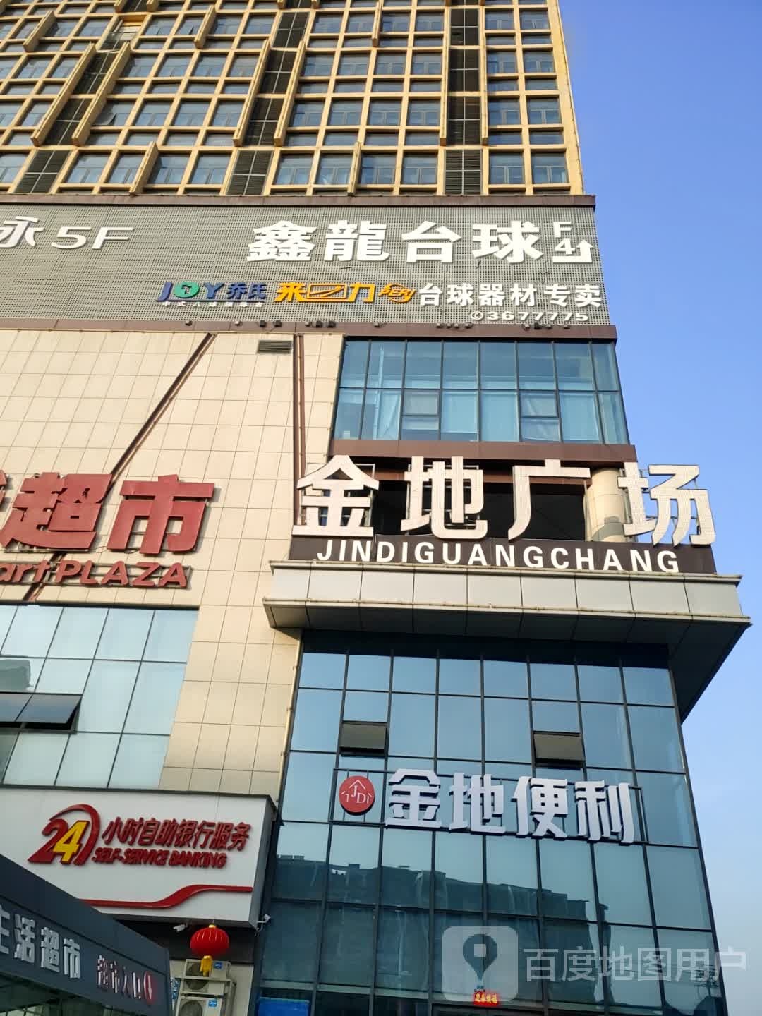 金丽便利
