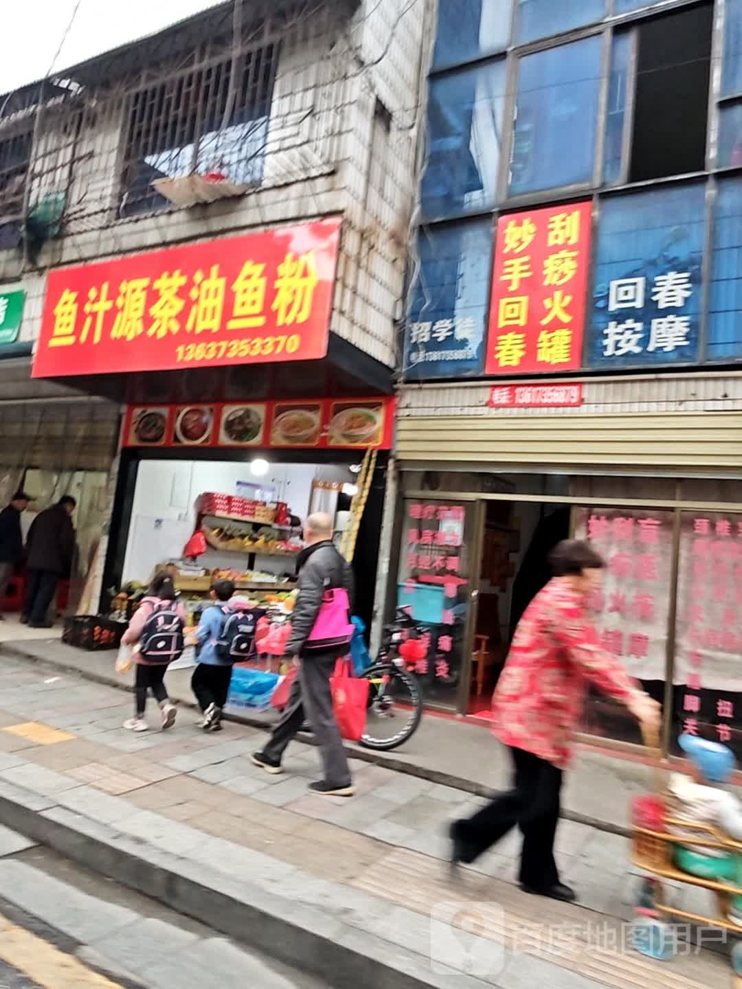 回春按摸