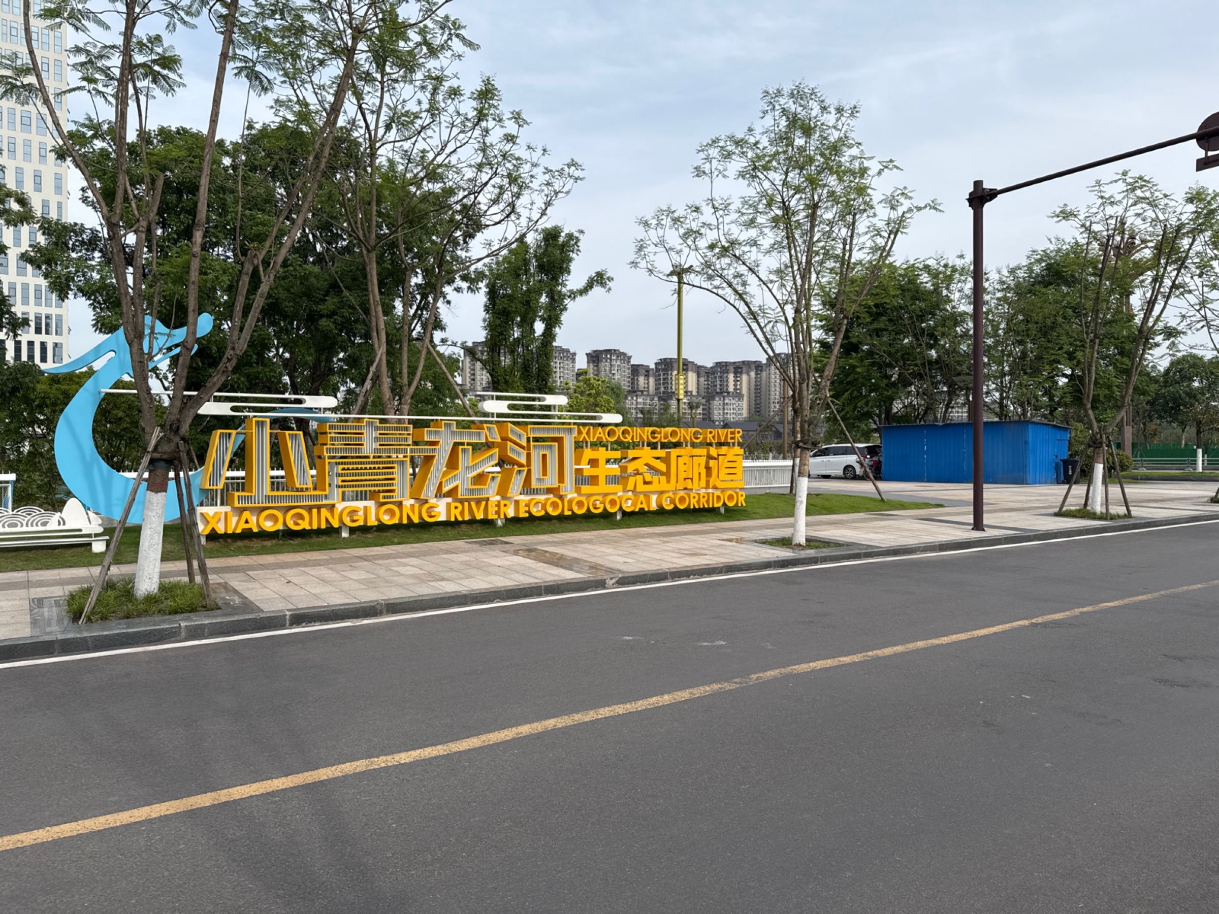 小青龙河生态廊道
