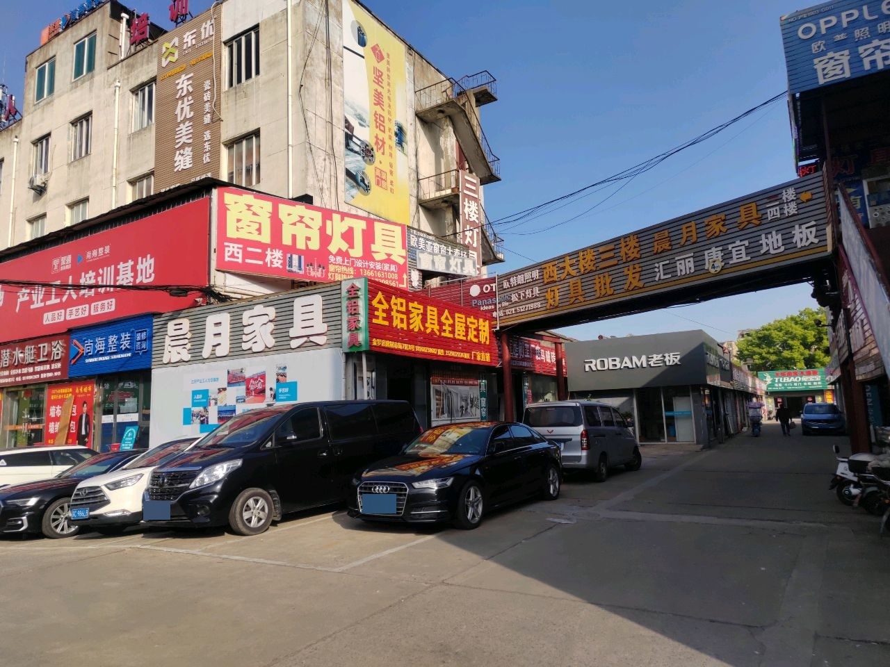 窗帘灯具