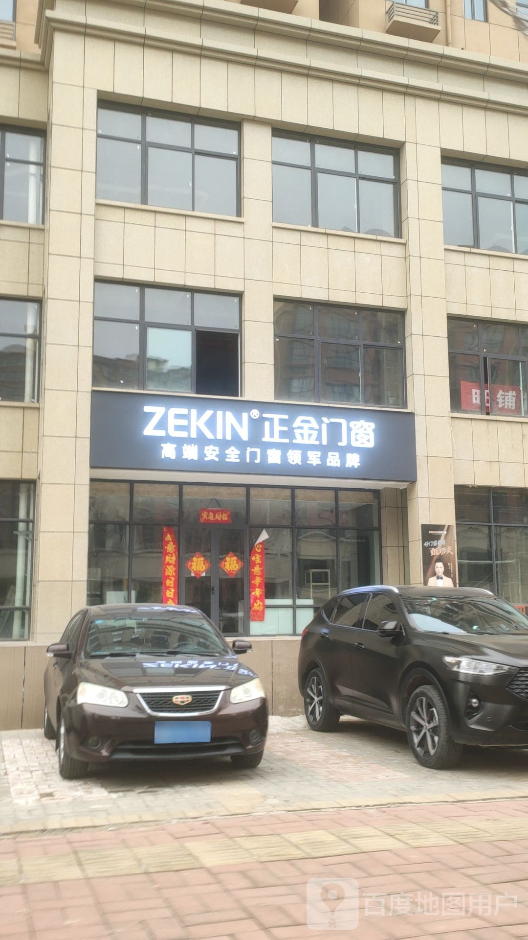 巩义市正金门窗(青龙山路店)