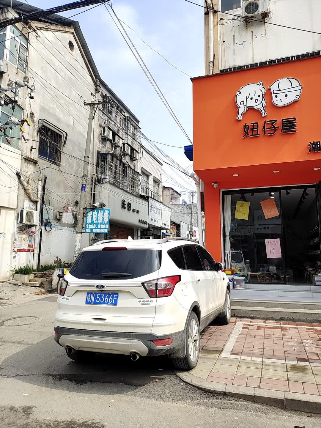家电维修