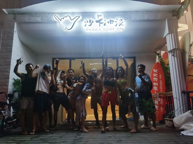 SHAKASURF沙卡冲浪(后海店)