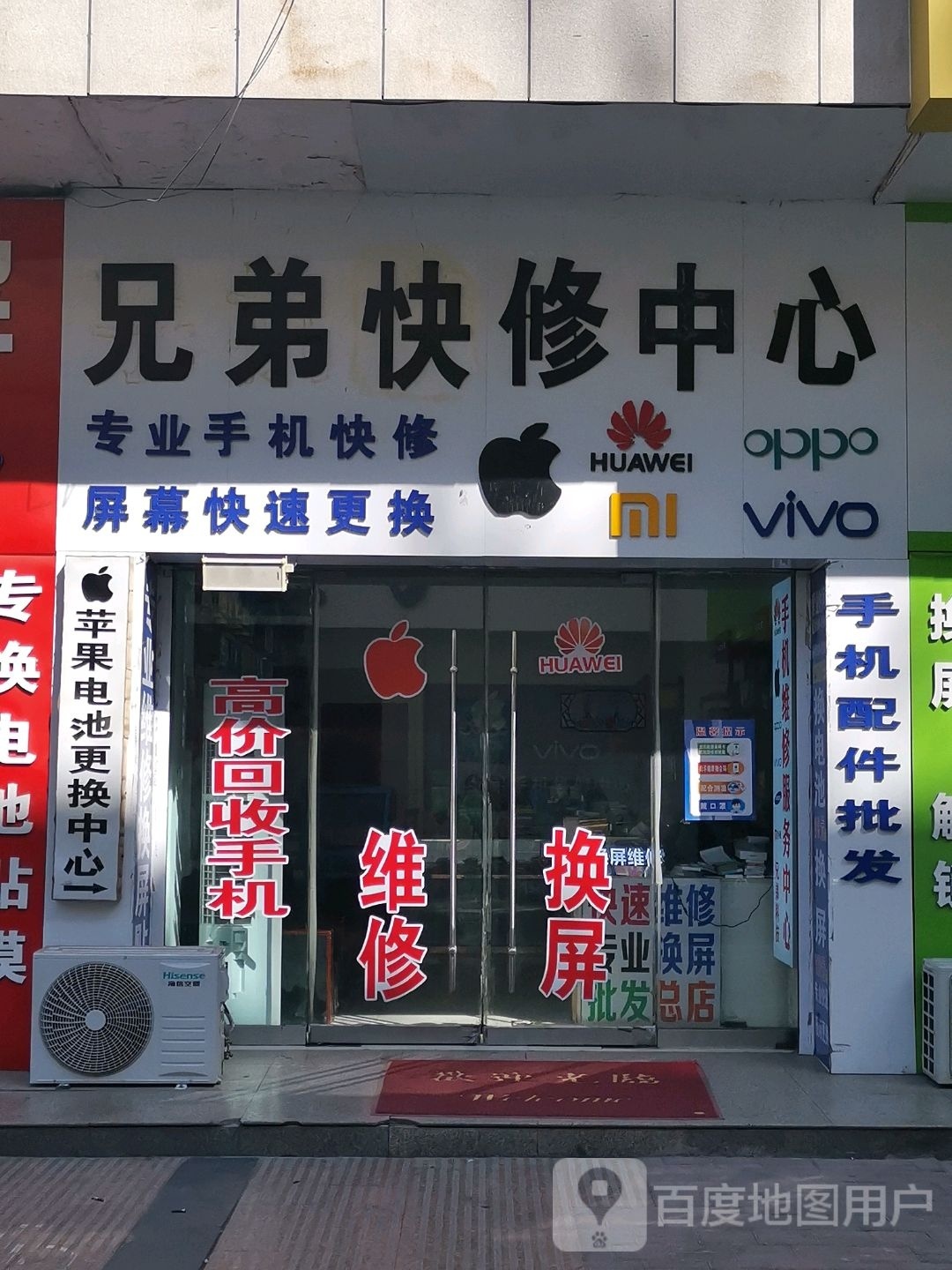 兄弟快修中心(世纪朝阳购物广场店)