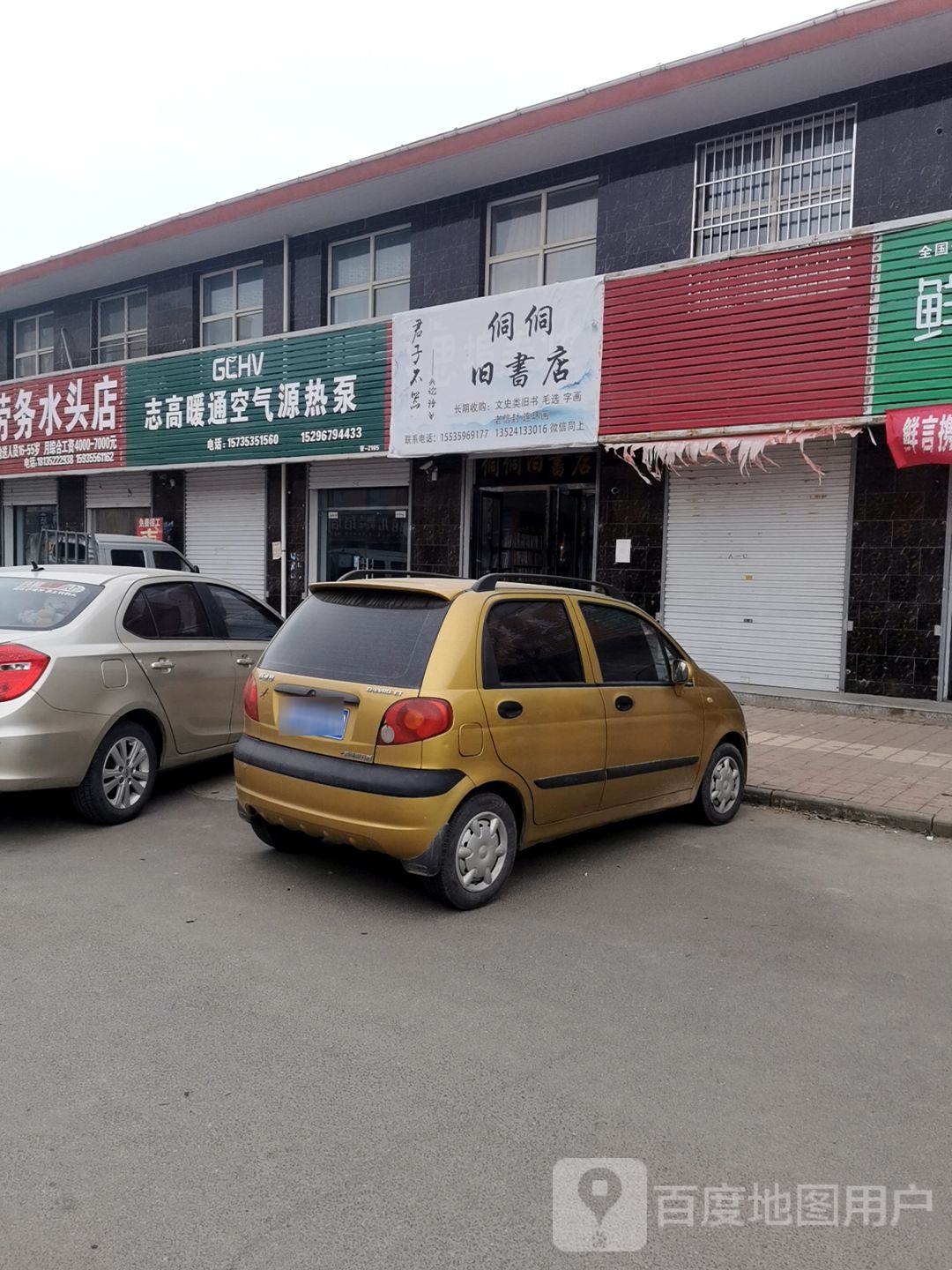 侗侗旧书点